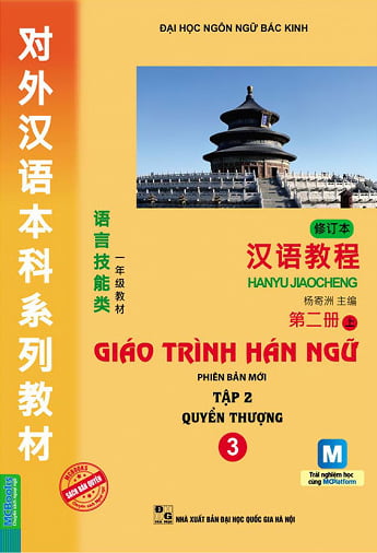 giáo trình hán ngữ 3 - tập 2 - quyển thượng (phiên bản mới - app)