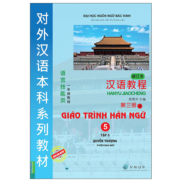 Giáo Trình Hán Ngữ 5 - Tập 3 - Quyển Thượng (Phiên Bản Mới) (Tái Bản 2025)