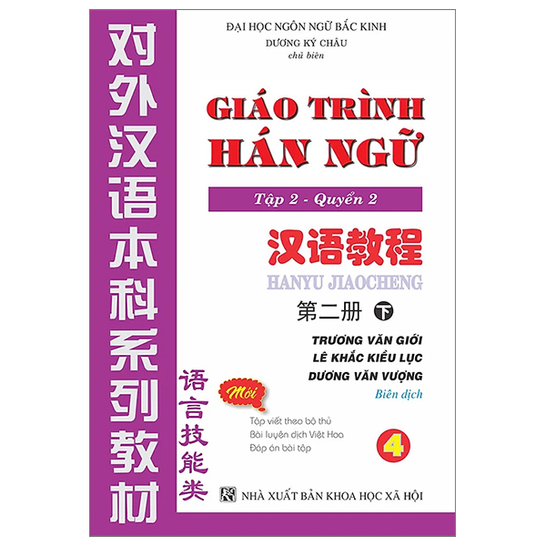 giáo trình hán ngữ - tập 2 - quyển 2 (tái bản 2024)