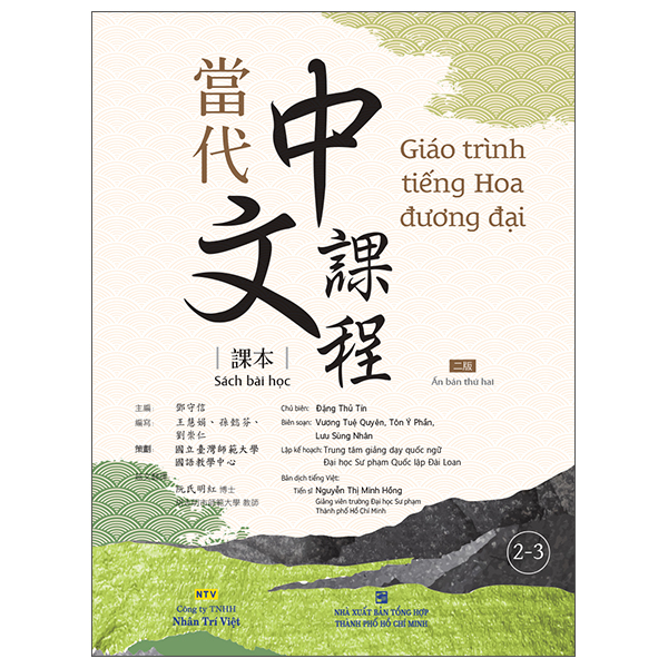 Giáo Trình Tiếng Hoa Đương Đại - Sách Bài Học 2-3