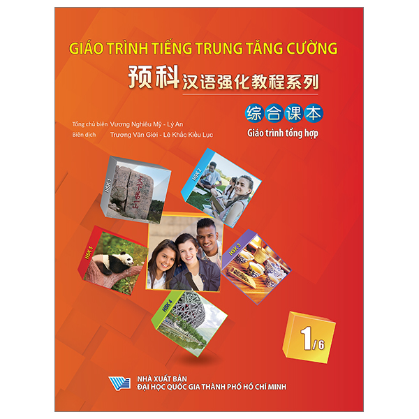 giáo trình tiếng trung tăng cường - giáo trình tổng hợp - quyển 1/6 (khổ lớn)