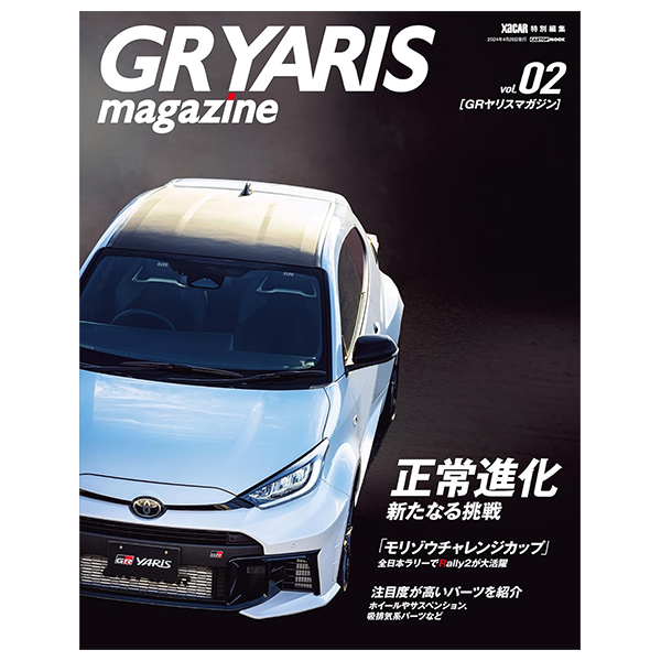 gr yaris magazine vol.02