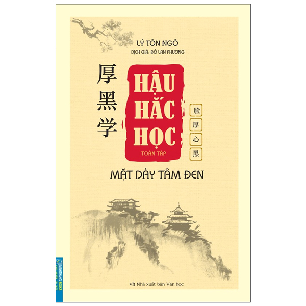 hậu hắc học - mặt dày tâm đen (tái bản 2024)