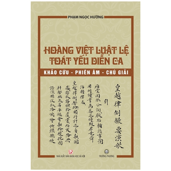 hoàng việt luật lệ toát yếu diễn ca