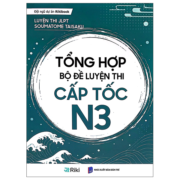Luyện Thi JLPT Cấp Tốc Soumatome Taisaku - Tổng Hợp Bộ Đề Luyện Thi Cấp Tốc N3