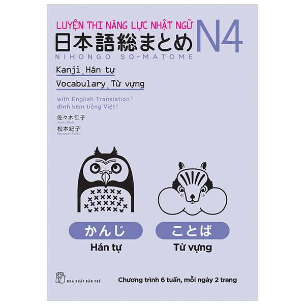 Luyện Thi Năng Lực Nhật Ngữ Nihongo So-Matome N4 - Hán Tự, Từ Vựng (Tái Bản 2026)