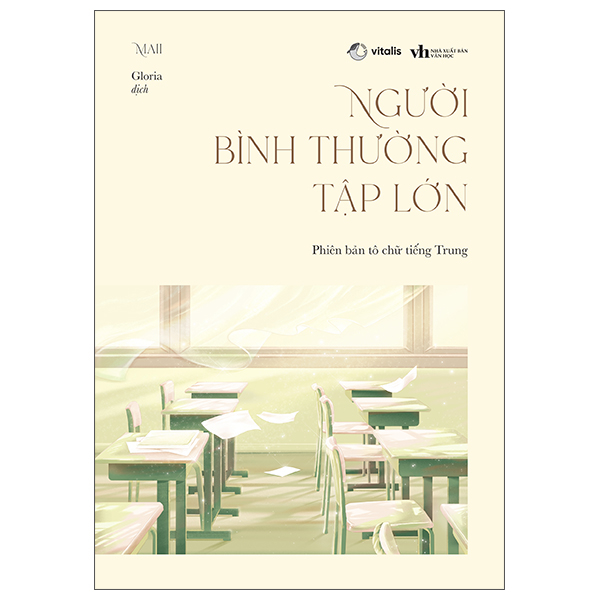 Người Bình Thường Tập Lớn - Phiên Bản Tô Chữ Tiếng Trung