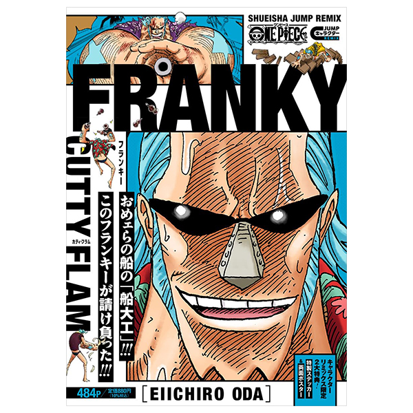 one piece フランキー - one piece franky