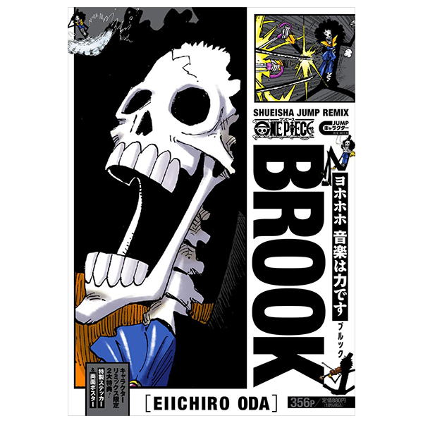 one piece ブルック - one piece brook