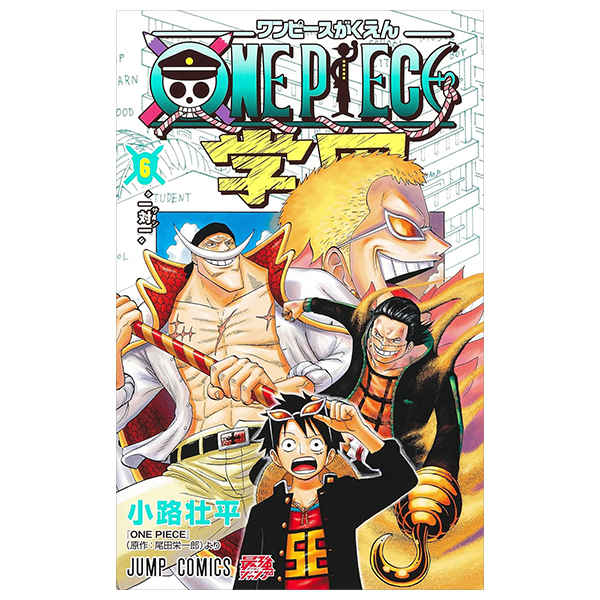 one piece 学園 - one piece gakuen 6