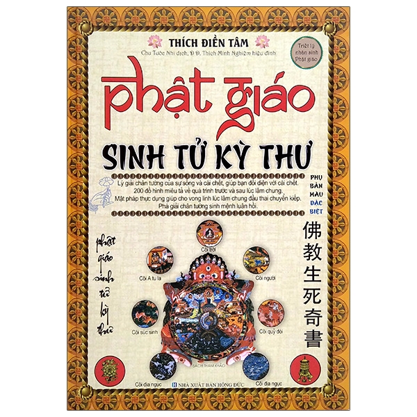 phật giáo - sinh tử kỳ thư (2020)