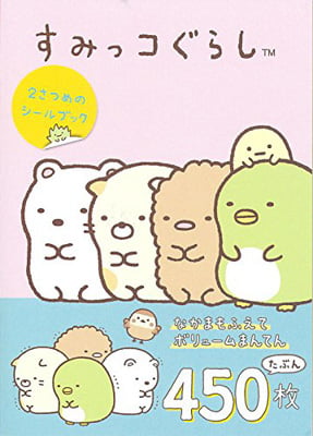 sumikko gurashi ni sa tsume no shirubukku