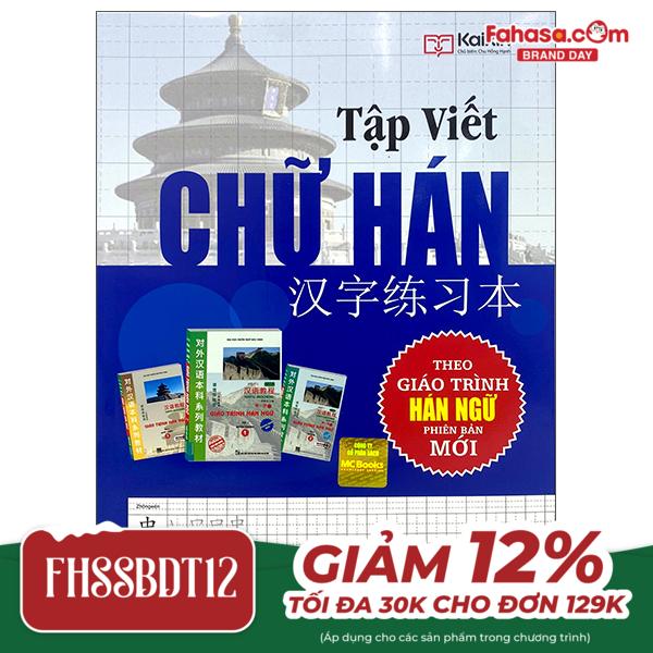 tập viết chữ hán - theo giáo trình hán ngữ phiên bản mới