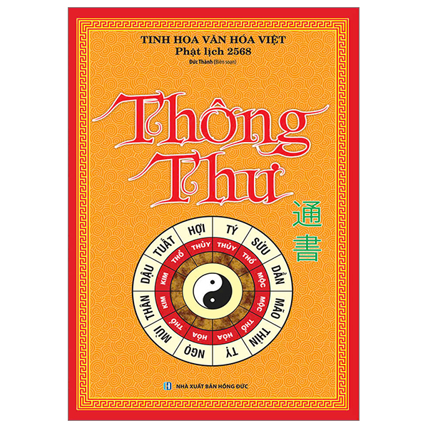 thông thư