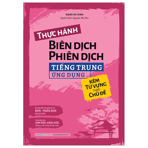 thực hành biên dịch - phiên dịch tiếng trung ứng dụng (kèm từ vựng theo chủ đề)