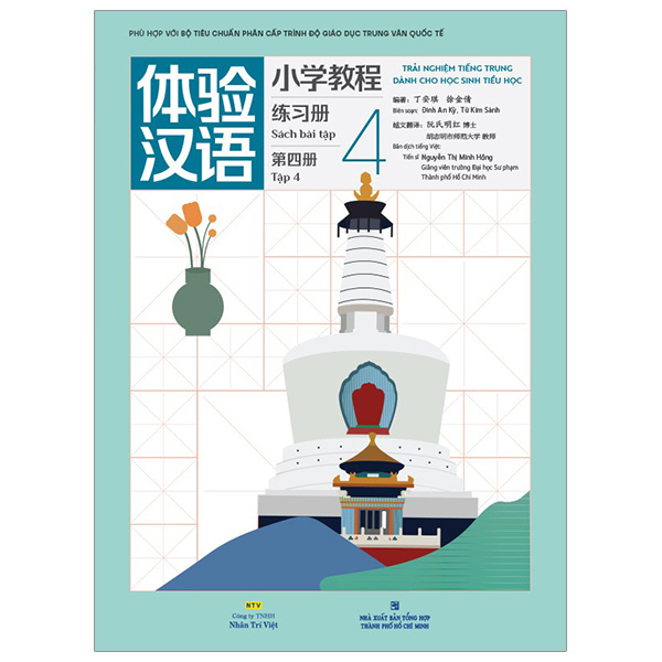 trải nghiệm tiếng trung dành cho học sinh tiểu học - tập 4 - sách bài tập