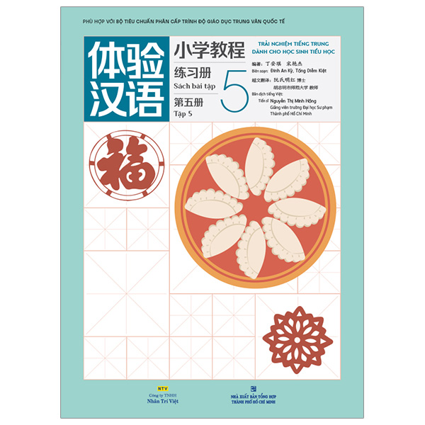 trải nghiệm tiếng trung dành cho học sinh tiểu học - tập 5 - sách bài tập