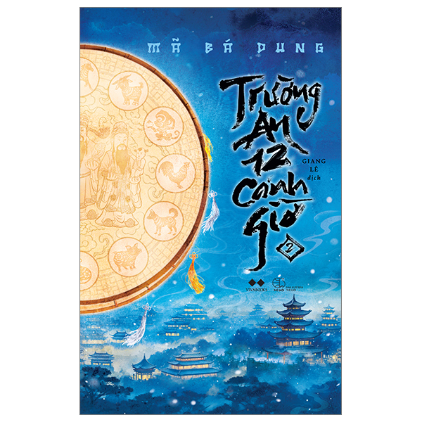 trường an 12 canh giờ - tập 2