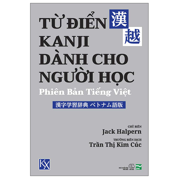 Tu Dien Kanji Danh Cho Nguoi Hoc - Phien Ban Tieng Viet - 漢字学習辞典 ベトナム語版