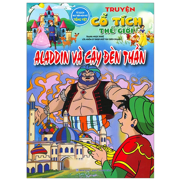 tủ sách phát triển ngôn ngữ tiếng việt - truyện cổ tích thế giới - aladin và cây đèn thần (tái bản 2024)