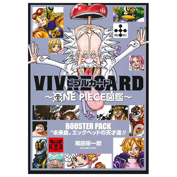 vivre card~one piece図鑑~ booster pack “未来島”エッグヘッドの天才達!! - vivre card: one piece zukan booster pack geniuses of the future island eggheads!