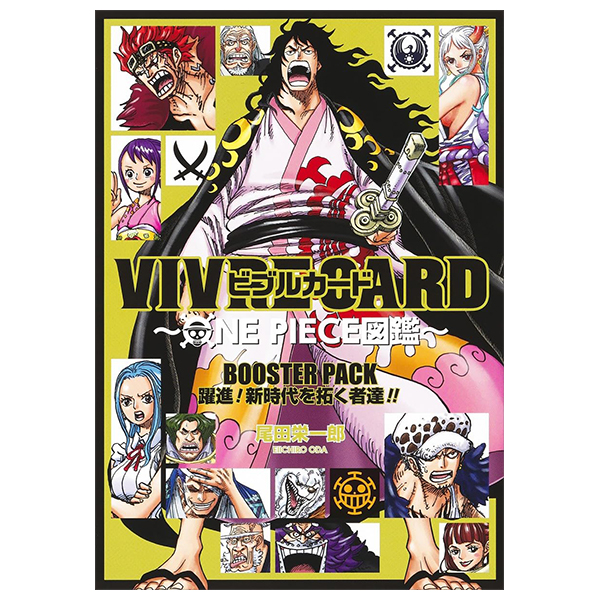 vivre card - one piece図鑑 - 躍進! 新時代を拓く者達!! - booster pack breakthrough! pioneers of a new era!