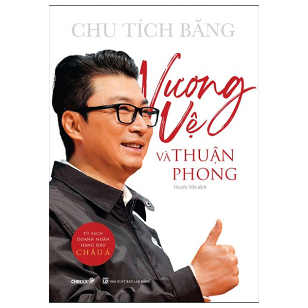 vương vệ và thuận phong