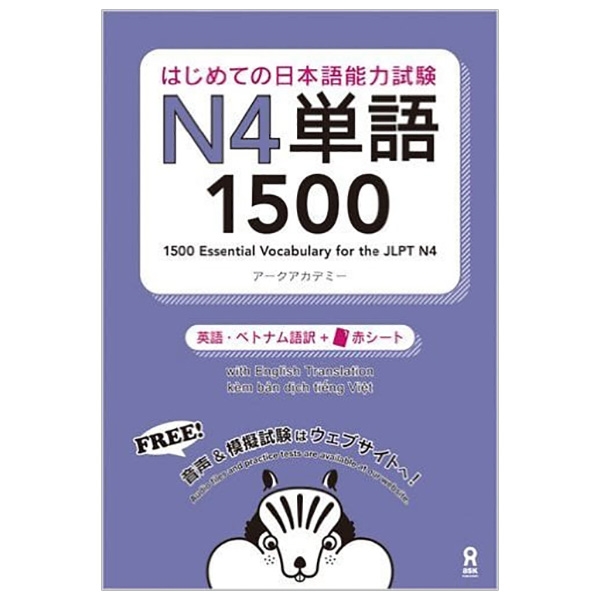 はじめての日本語能力試験n4単語1500 hajimete no nihongo nouryoku shiken n4 tango 1500