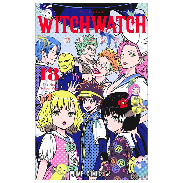 ウィッチウォッチ 18 - witch watch 18