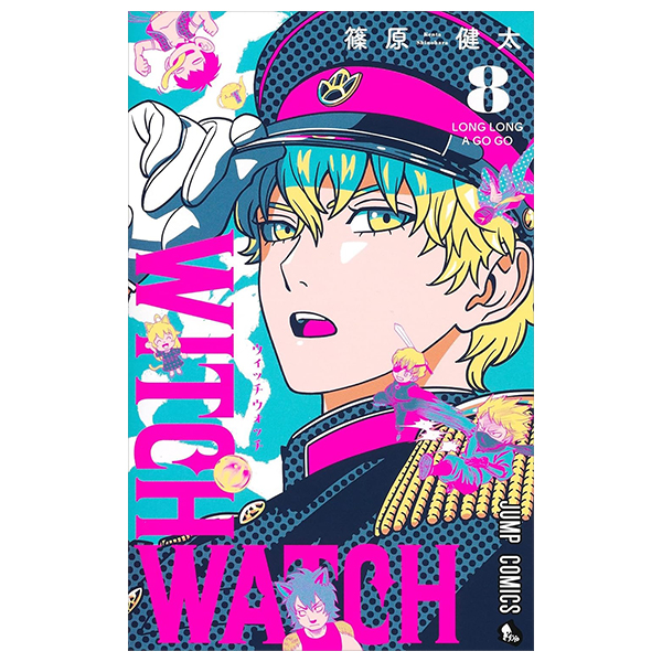 ウィッチウォッチ 8 - witch watch 8