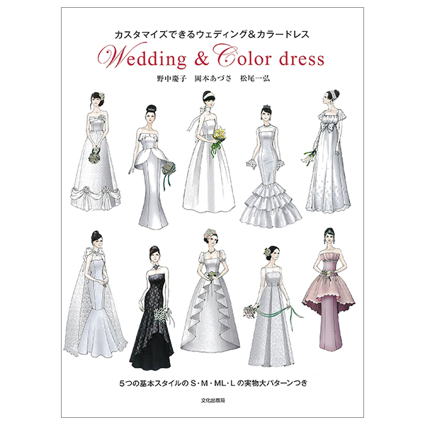 カスタマイズできるウェディング&カラードレス - wedding & color dress