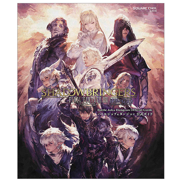 ファイナルファンタジーxiv: 漆黒のヴィランズ バトルジョブ&ダンジョン公式ガイド - final fantasy xiv: shadowbringers - battle job and dungeon official guide book