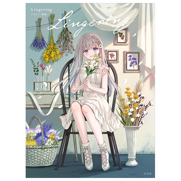 フカヒレ画集 lingering - fukahire artbook lingering