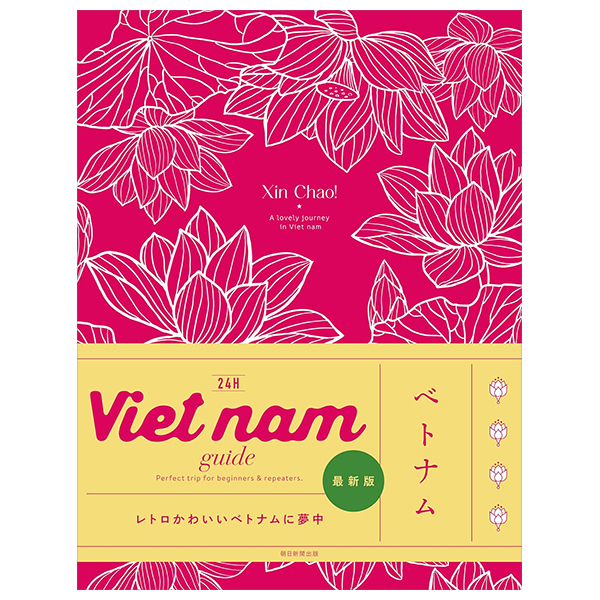 ベトナム - vietnam guide 24h