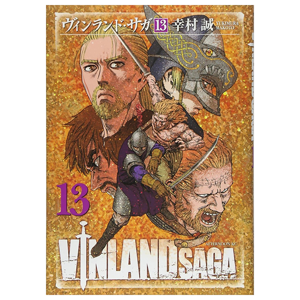 ヴィンランド・サガ - vinland saga 13