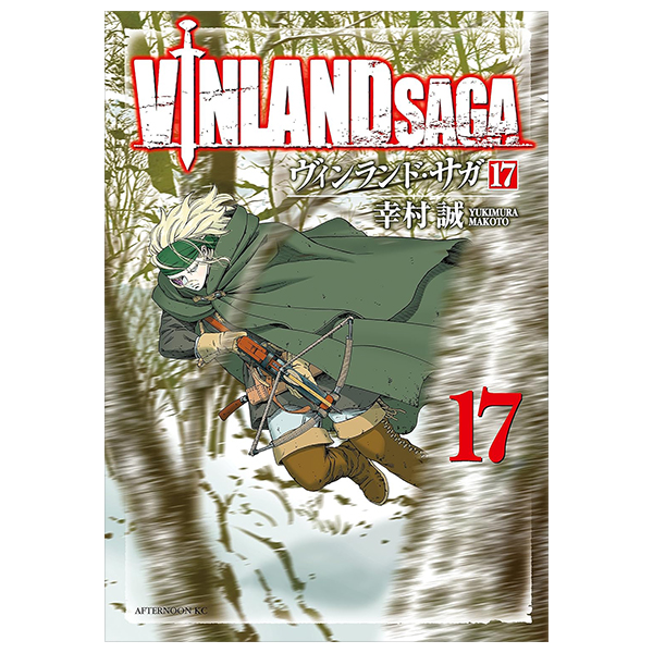 ヴィンランド・サガ - vinland saga 17