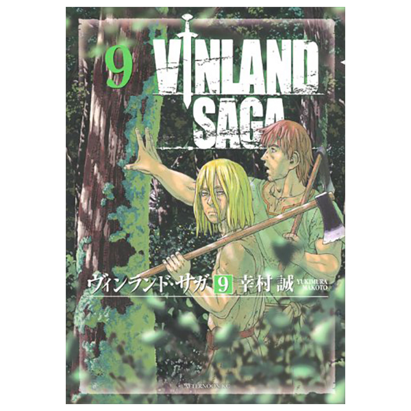 ヴィンランド・サガ - vinland saga 9