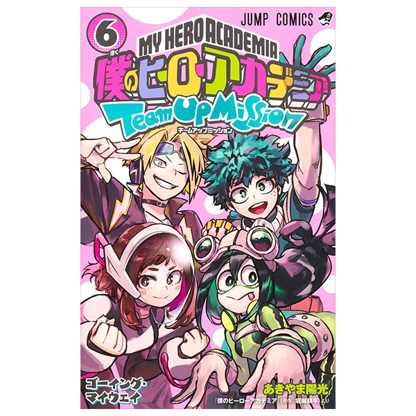 ​​​​​​​僕のヒーローアカデミア チームアップミッション 6 - my hero academia team up mission 6