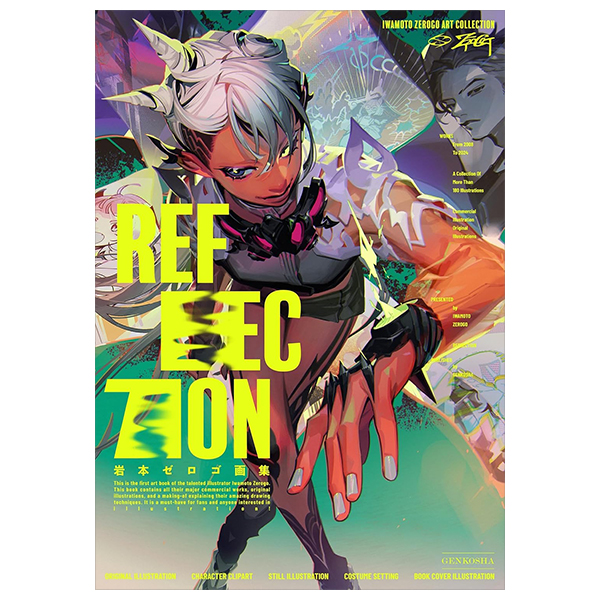 岩本ゼロゴ画集 - iwamoto zerogo artbook: reflection