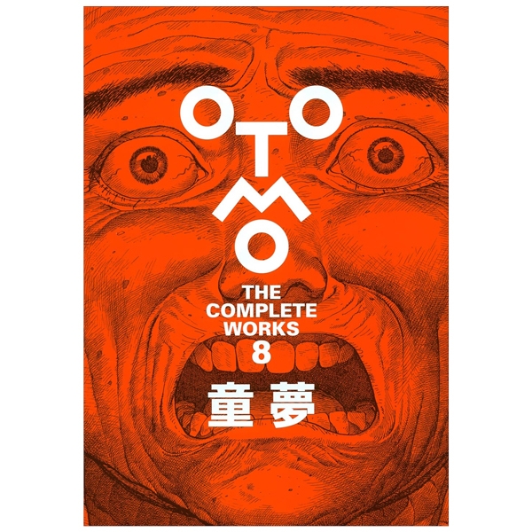 童夢 - otomo the complete works